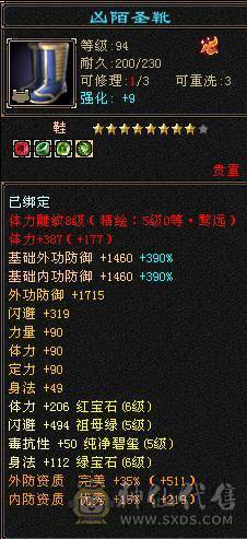 极限6天山6神