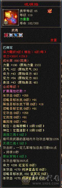 极限6天山6神