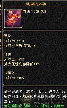 极限6天山6神