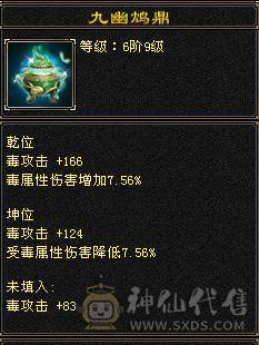 极限6天山6神