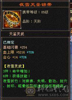 极限6天山6神