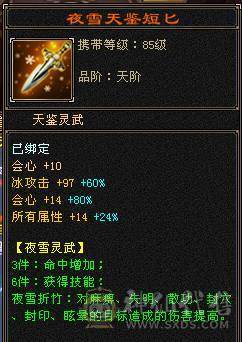 极限6天山6神
