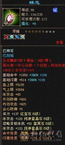 满5减强化基本满9带20兽灵牛54452