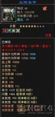 满5减强化基本满9带20兽灵牛54452