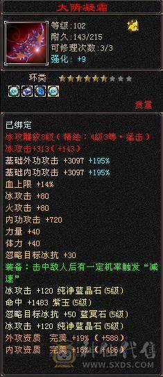 满5减强化基本满9带20兽灵牛54452