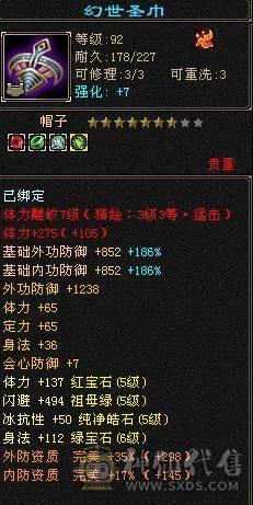 满5减强化基本满9带20兽灵牛54452