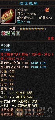 满5减强化基本满9带20兽灵牛54452