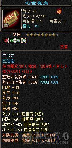 满5减强化基本满9带20兽灵牛54452