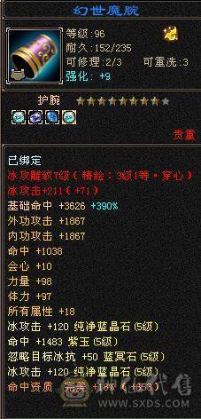 满5减强化基本满9带20兽灵牛54452