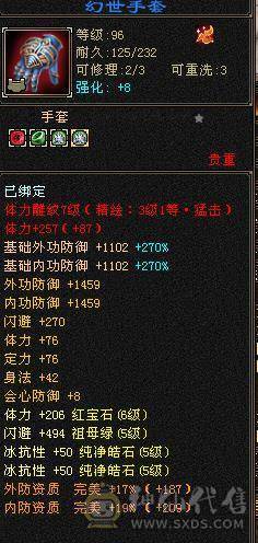 满5减强化基本满9带20兽灵牛54452