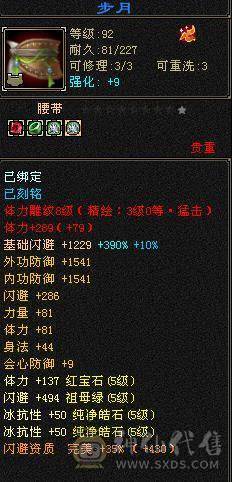 满5减强化基本满9带20兽灵牛54452