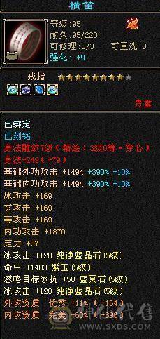 满5减强化基本满9带20兽灵牛54452
