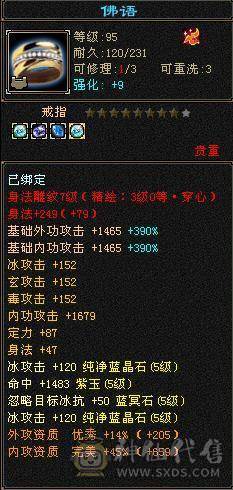 满5减强化基本满9带20兽灵牛54452
