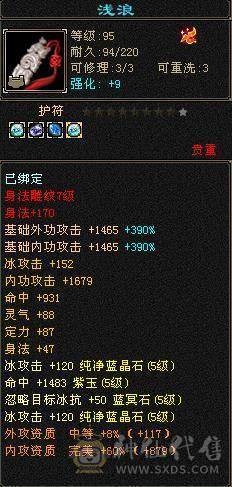 满5减强化基本满9带20兽灵牛54452