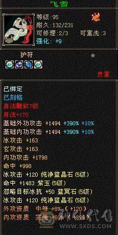 满5减强化基本满9带20兽灵牛54452