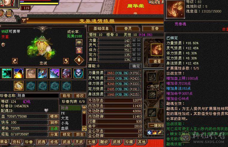 满5减强化基本满9带20兽灵牛54452
