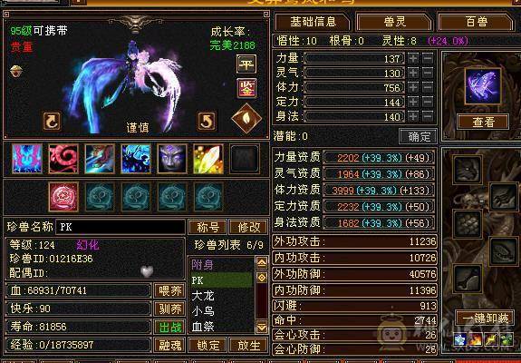 满5减强化基本满9带20兽灵牛54452
