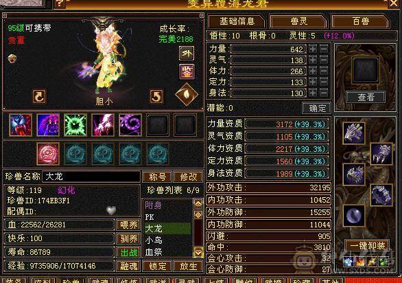 满5减强化基本满9带20兽灵牛54452