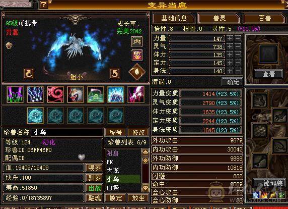 满5减强化基本满9带20兽灵牛54452