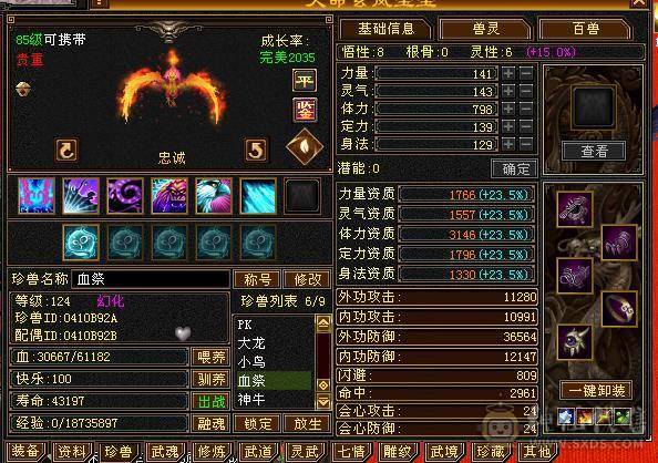 满5减强化基本满9带20兽灵牛54452