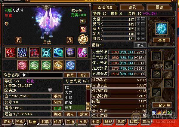 满5减强化基本满9带20兽灵牛54452