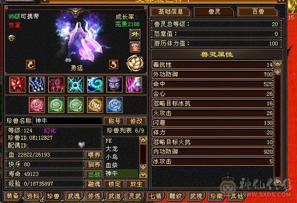 满5减强化基本满9带20兽灵牛54452