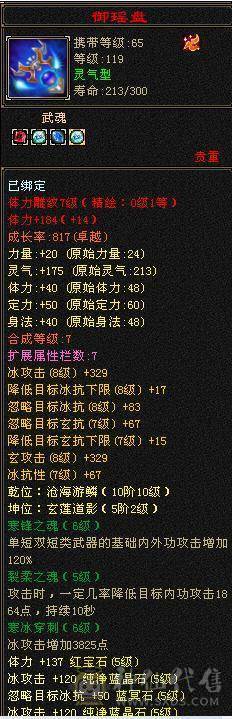 满5减强化基本满9带20兽灵牛54452