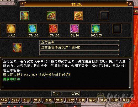 满5减强化基本满9带20兽灵牛54452