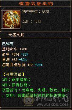满5减强化基本满9带20兽灵牛54452