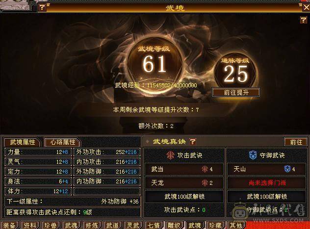 满5减强化基本满9带20兽灵牛54452