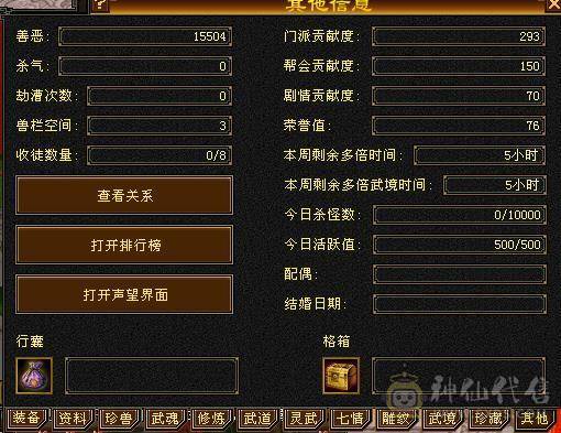 满5减强化基本满9带20兽灵牛54452