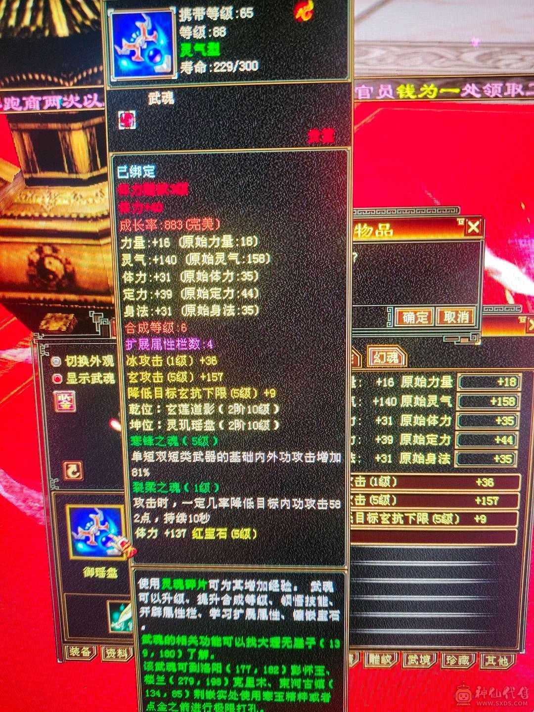 天马差2300元宝可以领取，1000属性，外观拉满