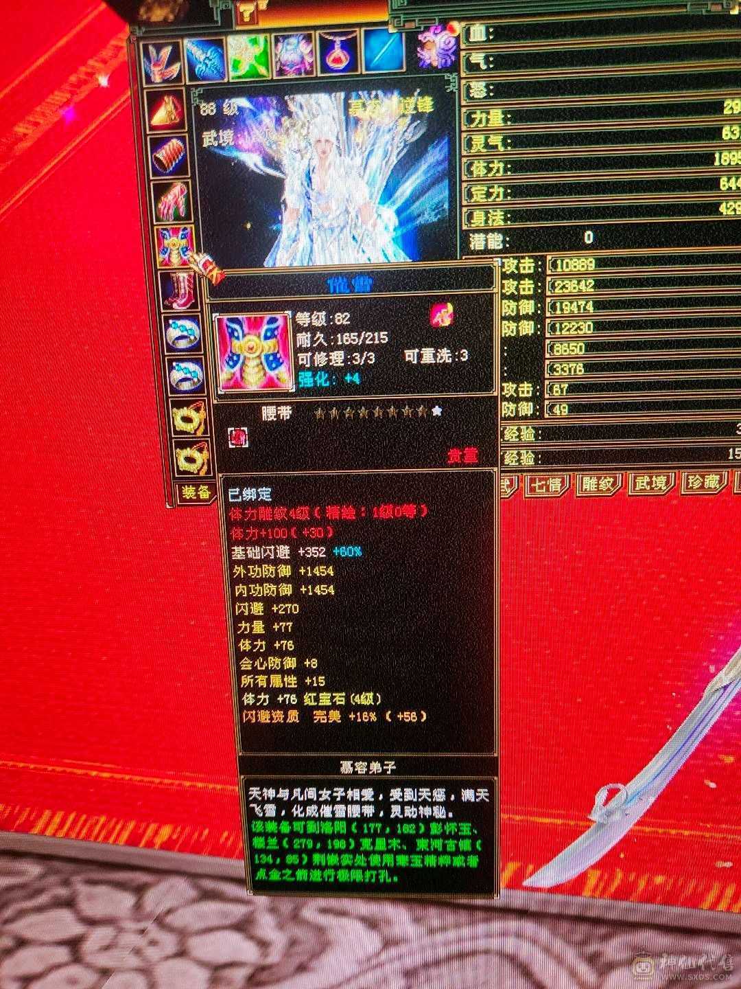 天马差2300元宝可以领取，1000属性，外观拉满