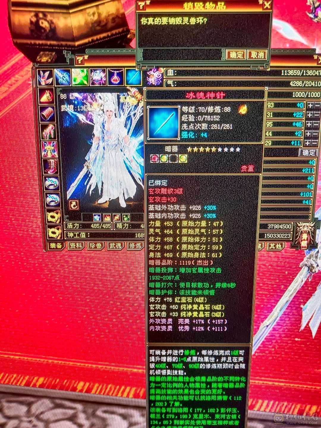 天马差2300元宝可以领取，1000属性，外观拉满
