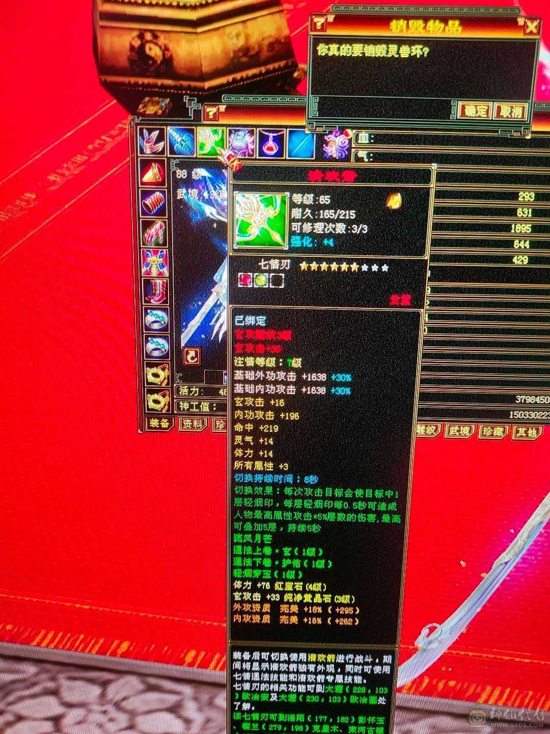 天马差2300元宝可以领取，1000属性，外观拉满