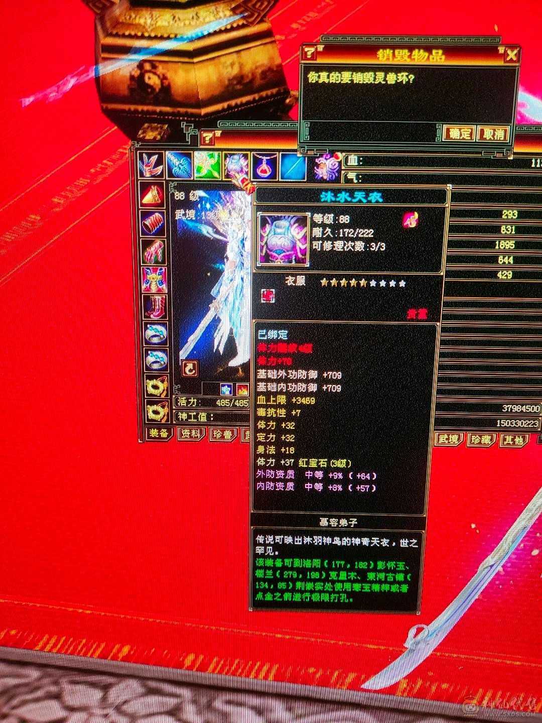 天马差2300元宝可以领取，1000属性，外观拉满