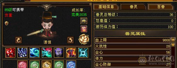 【邀月推荐】6655四修火武当，限定长风坐骑，两件满4级配饰时装，更新拼命十灵动十四级技能宝宝