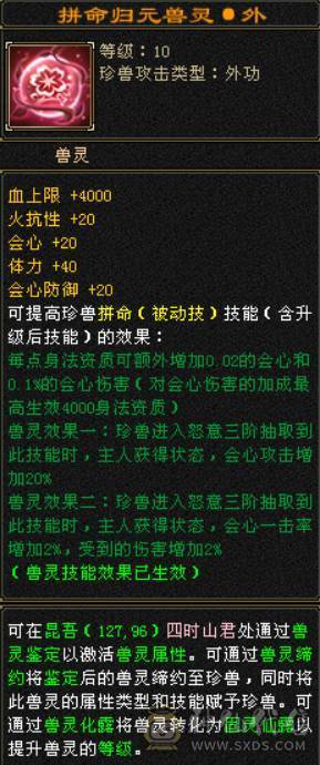 【邀月推荐】6655四修火武当，限定长风坐骑，两件满4级配饰时装，更新拼命十灵动十四级技能宝宝