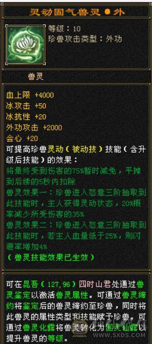 【邀月推荐】6655四修火武当，限定长风坐骑，两件满4级配饰时装，更新拼命十灵动十四级技能宝宝