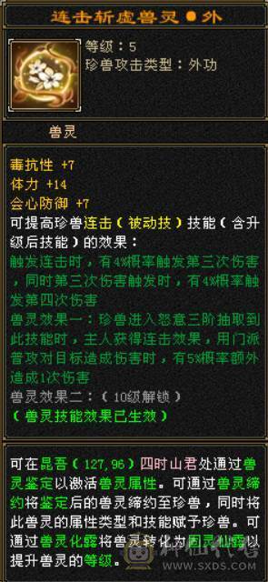 【邀月推荐】6655四修火武当，限定长风坐骑，两件满4级配饰时装，更新拼命十灵动十四级技能宝宝