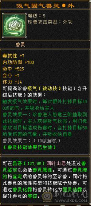 【邀月推荐】6655四修火武当，限定长风坐骑，两件满4级配饰时装，更新拼命十灵动十四级技能宝宝
