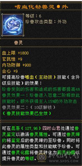 【邀月推荐】6655四修火武当，限定长风坐骑，两件满4级配饰时装，更新拼命十灵动十四级技能宝宝