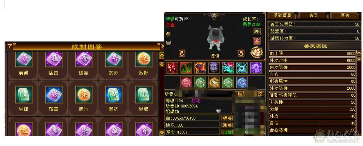 7766 6神星宿