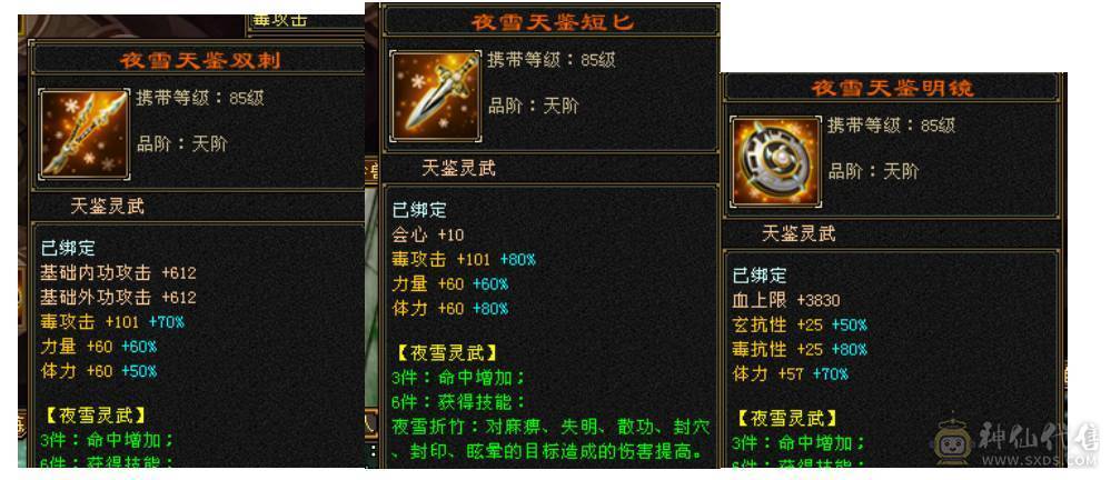7766 6神星宿