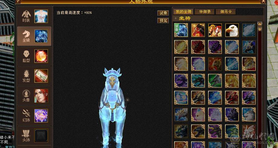 7766 6神星宿