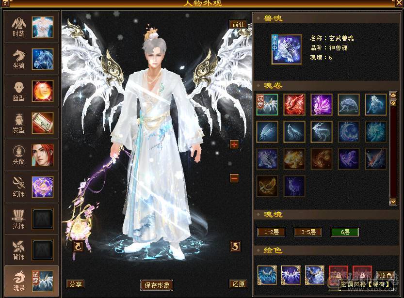 7766 6神星宿