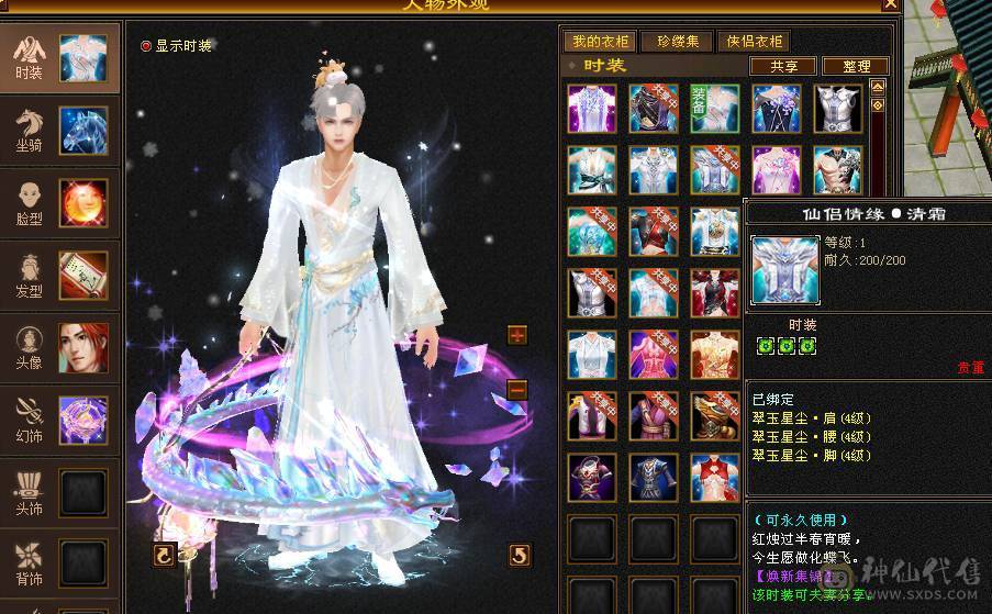 7766 6神星宿