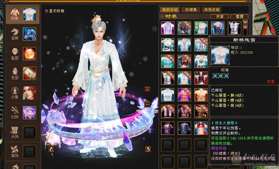 7766 6神星宿
