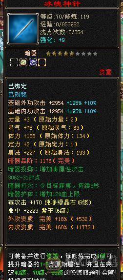 7766 6神星宿