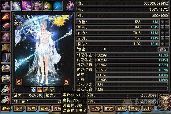 移动粉丝团：绝.品.6.6.6神.三修.高血.高命中.高会心.满8雕.纹刻.精绘7.7级.时装.幻世.万剑归宗.4神外观拉满.62W+血.4.8W+内.7.4W+命中.584+会心.229+会防